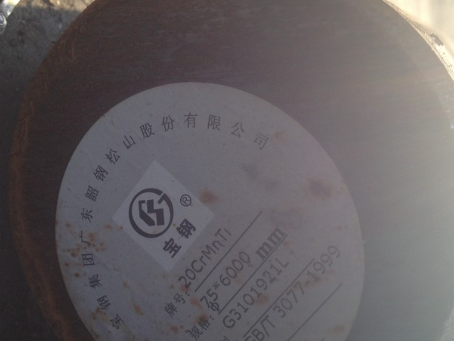 肇庆20CrMnTi合金结构钢