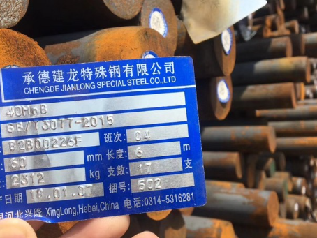 肇庆40MnB合金结构钢